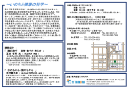 講師紹介