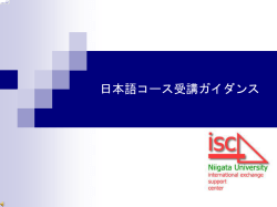 協定校の学生対象