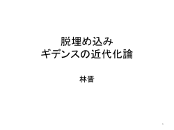資料5 - 林晋