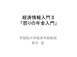 レジュメ