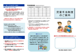 毎年6月の現況届をお忘れなく！
