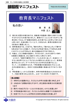 （平成23年4月25日時点）ppt