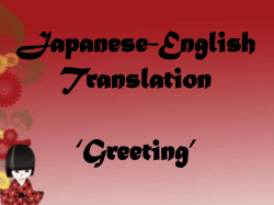 Japanese-English Translation
