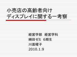 冬季発表