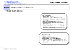 記述内容 - 日立GEニュークリア・エナジー株式会社