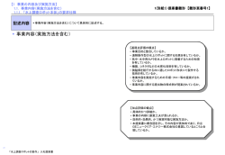 記述内容 - 日立GEニュークリア・エナジー株式会社