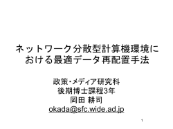 博士研究計画 2008年4月27日