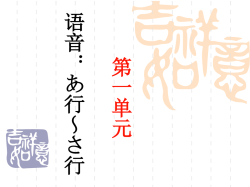 七年级第一单元