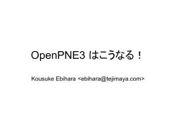 SNS利用者 - OpenPNE