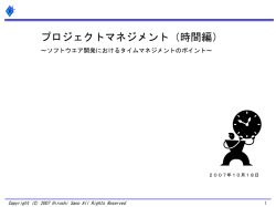 （時間編）＊1ファイルにまとめました：08年6月28日