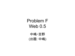 Problem F