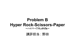 Problem B Hyper Rock-Scissors
