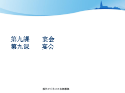 学时分配