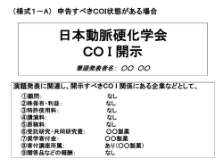 様式1-A