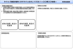 援農隊マッチング支援事業取組概要（PPT：457KB）