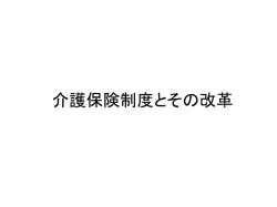 レジュメ
