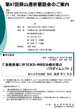（特別講演のみ）.