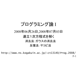 連立一次方程式の解