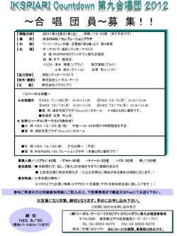 案内書・申込ファックス用紙