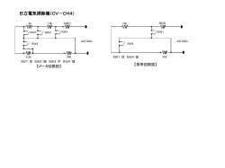 回路図はここをクリック