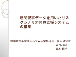 卒論発表