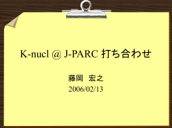 K-nucl@J-Parc 打ち合わせ資料