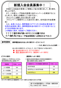 詳しくはここをクリックしてください。