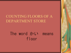 COUNTING FLOORS OF A DEPARTMENT STORE