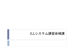 補講 プレゼンテーション教材