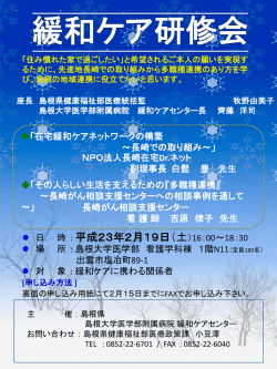 案内 - 一般社団法人 島根県社会福祉士会