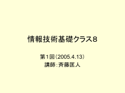 ITBasic05-08-1