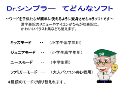 キッズモード