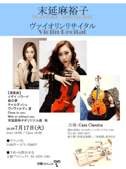 7月17日赤坂ライブチラシ
