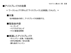 ライトニングトークス2(西さん)