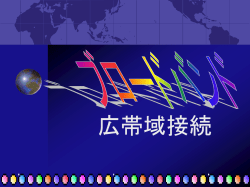 IT講習用自作パワーポイントサンプル