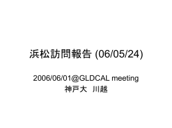 ILCグループからの要望