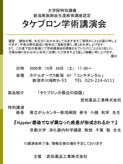 案内文書(マイクロソフトパワーポイントファイル)