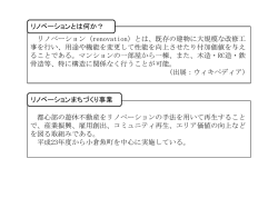 リノベ定義
