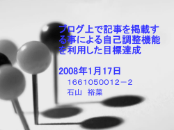 卒業論文構想2