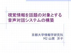 中間審査会1