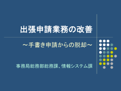 プレゼン資料