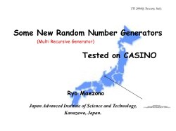 第一原理量子モンテカルロ法計算