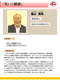 蔭山 善昭