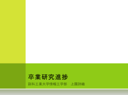 上園詩織