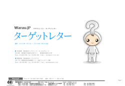 表紙 - 株式会社リンシュンドウ