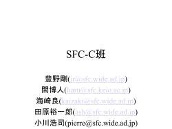 SFC-C班