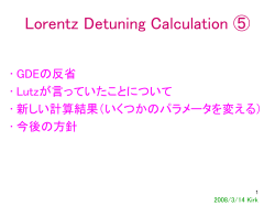 Lorentz Detuning Calculation ②