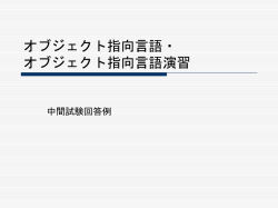 プログラミング論Ⅰ