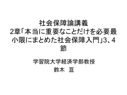 レジュメ