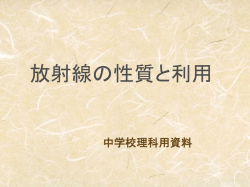 中学校用